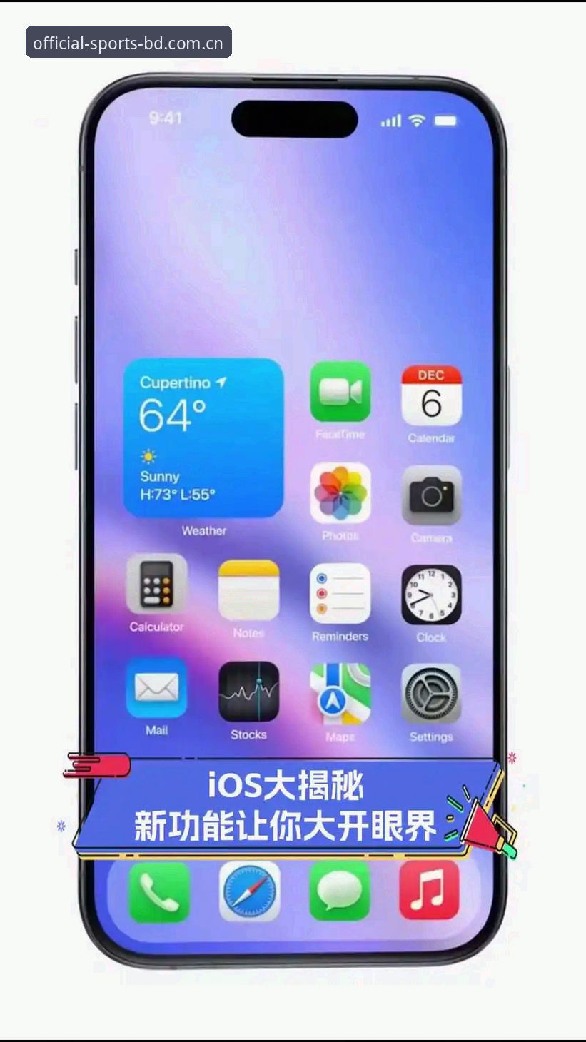 半岛体育iOS版 深度揭秘:半岛体育iOS版为何成为体育迷必备神器?这些功能你可能还不知道